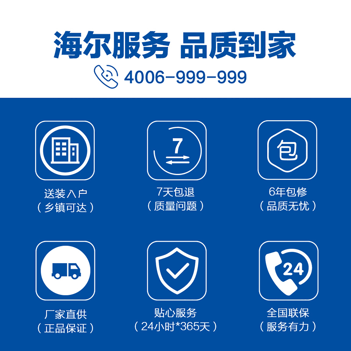 2. 制热模式