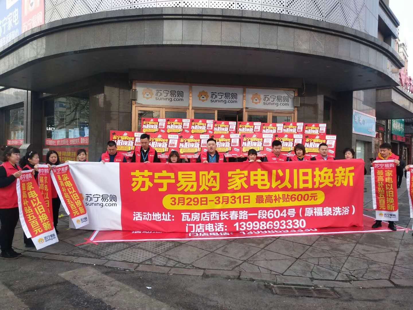 苏宁易购致力于保障用户权益