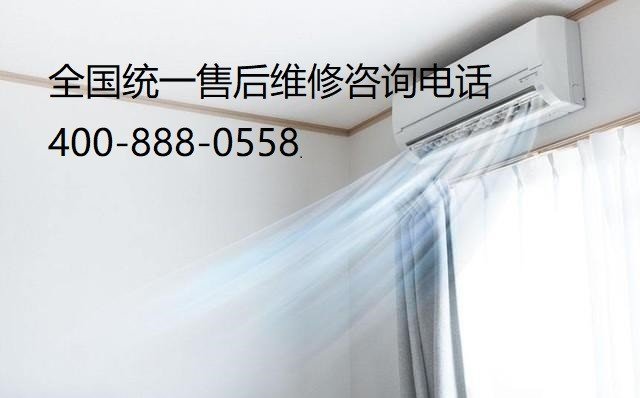 海尔空调维修部