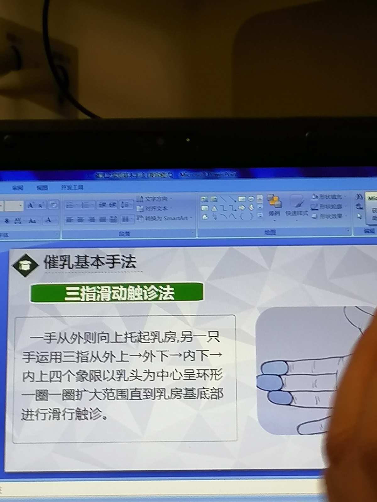 催乳手法的注意事项