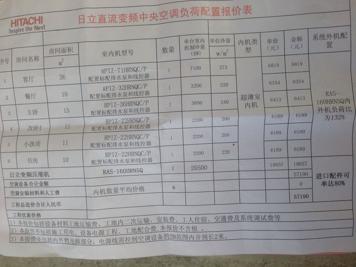 维修收费标准
