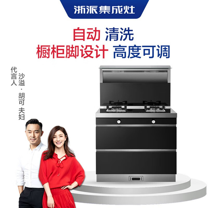 高品质集成灶推荐