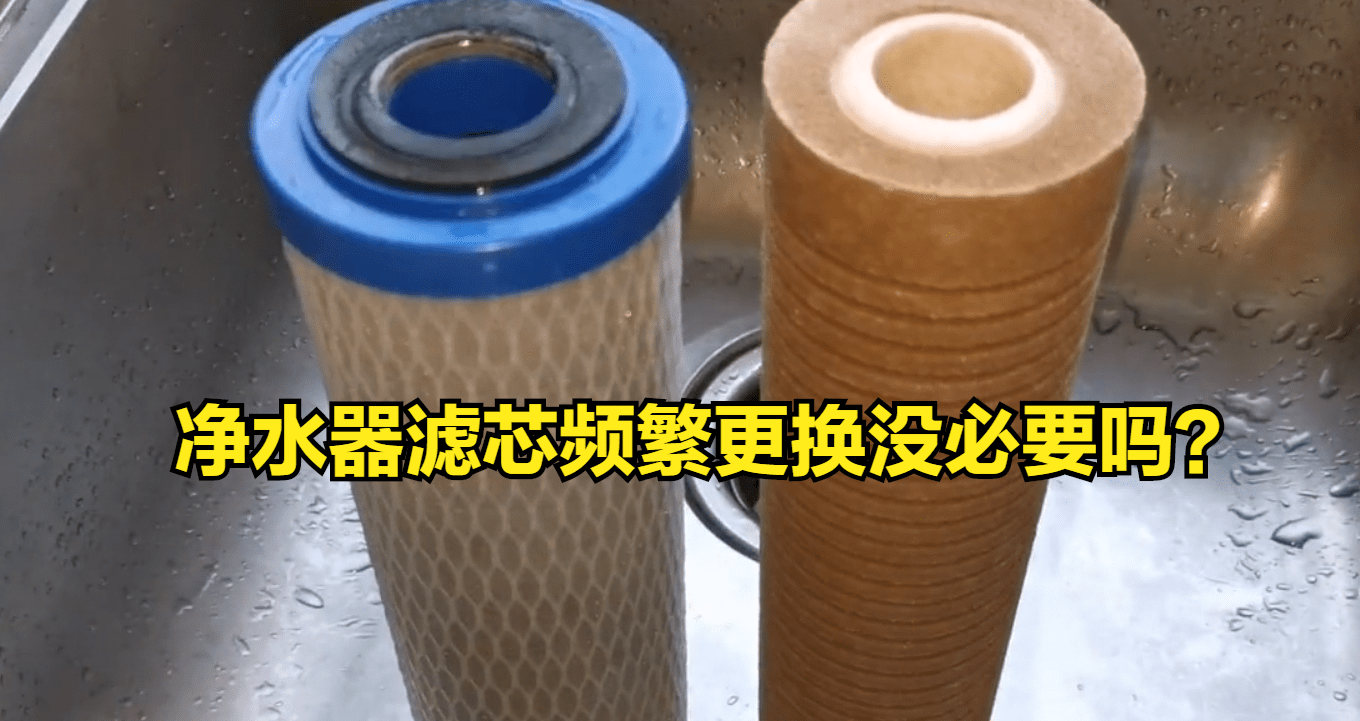 净水器滤芯清洗注意事项