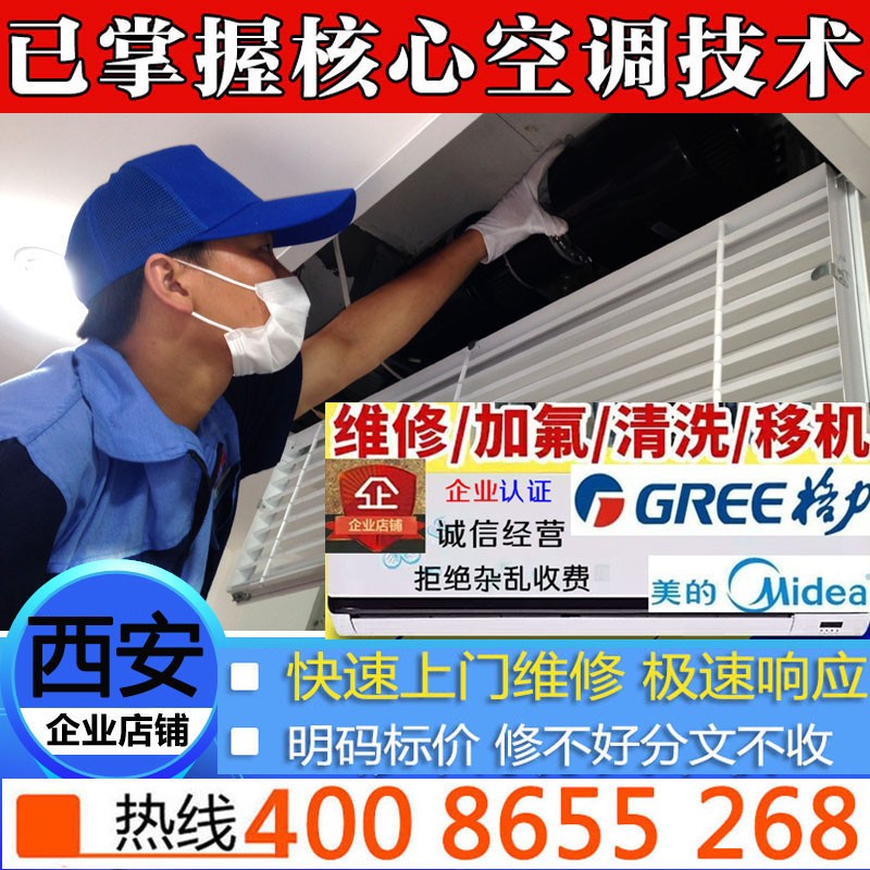 如何预约西安空调清洗维修服务？