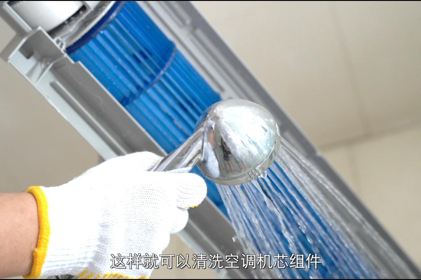 步骤二：清洗过滤网