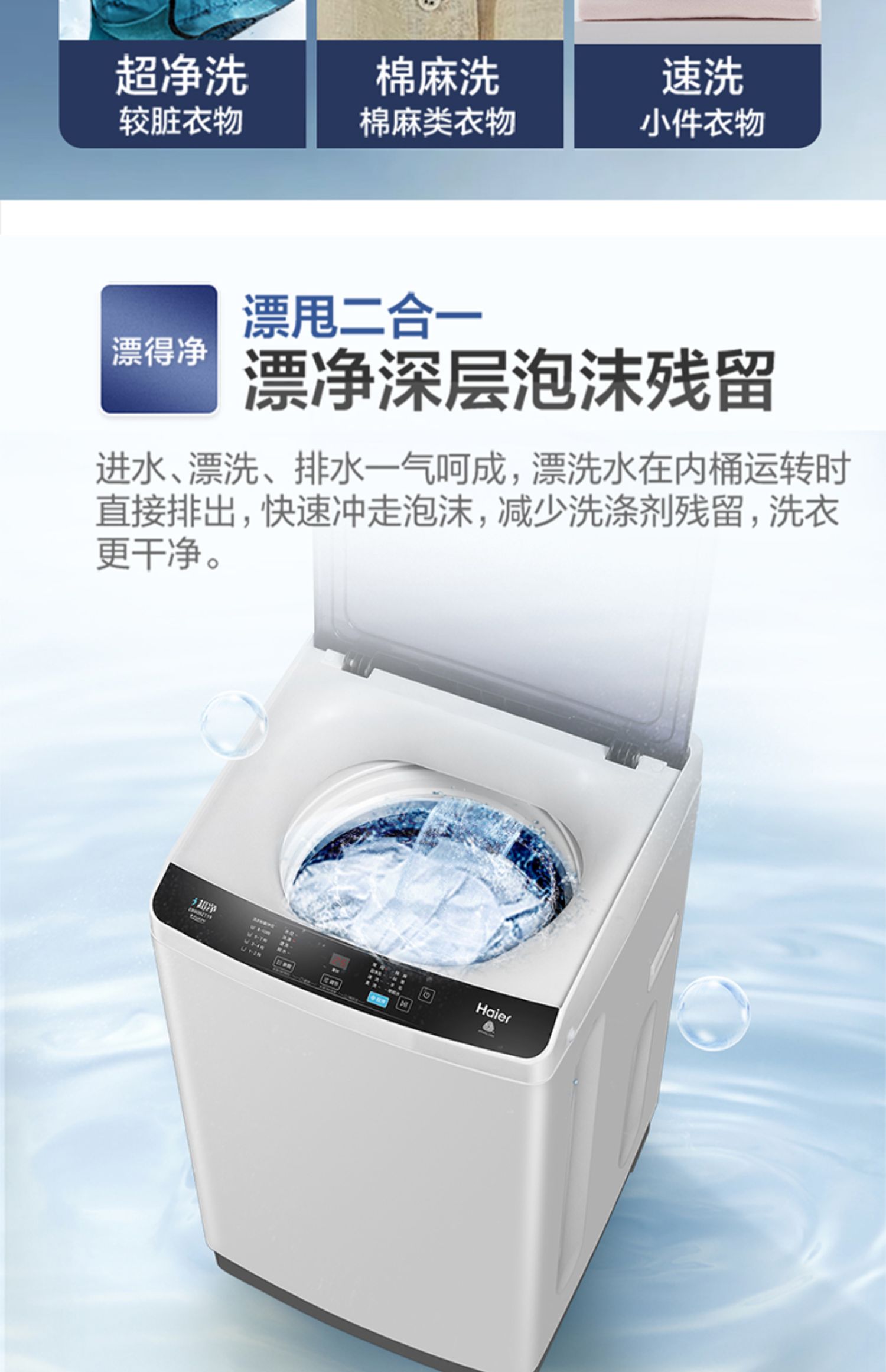 口碑最好的海尔波轮洗衣机