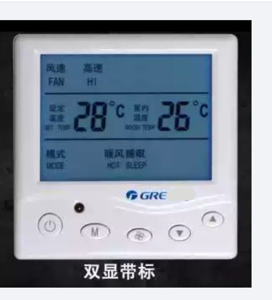 选择适合的空调温控器