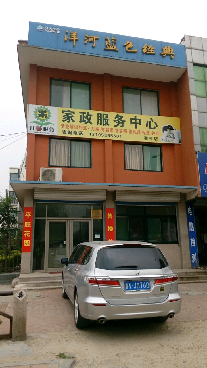 3. 办理组织机构代码证