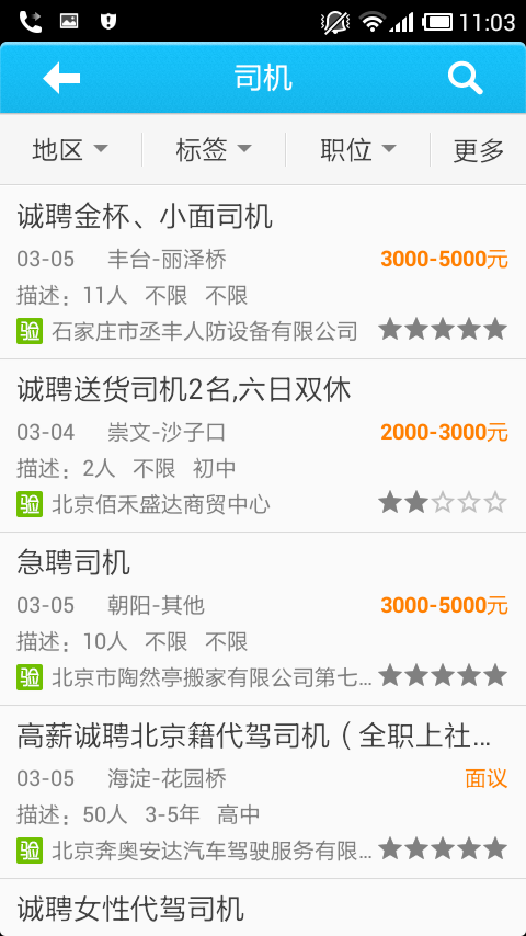 赶集网app，让你的二手交易更安心