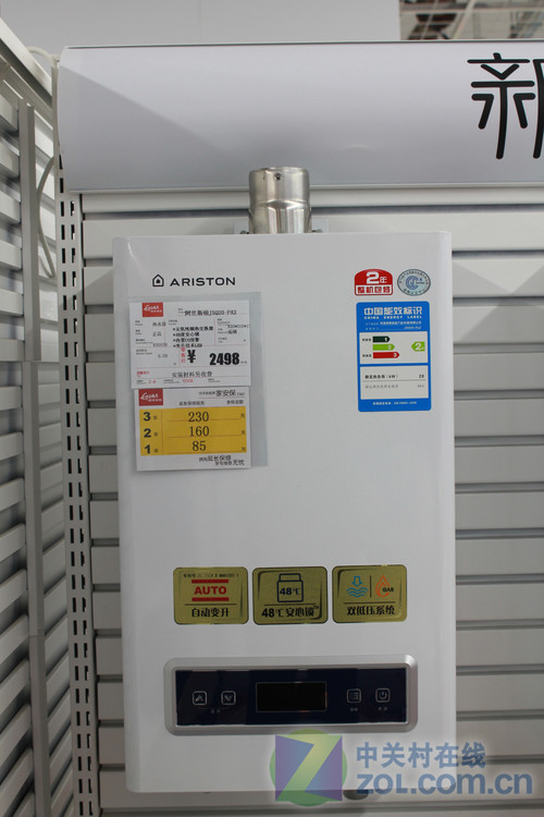 阿里斯顿A8型号