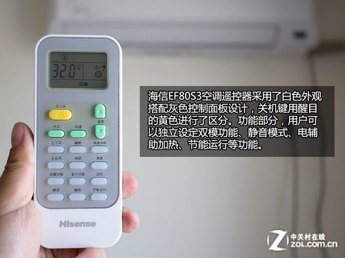 海信空调遥控器功能介绍