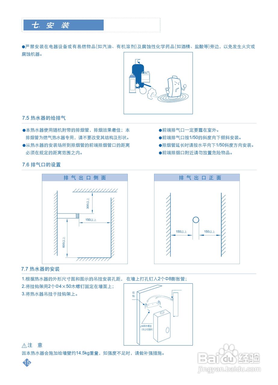 使用须知