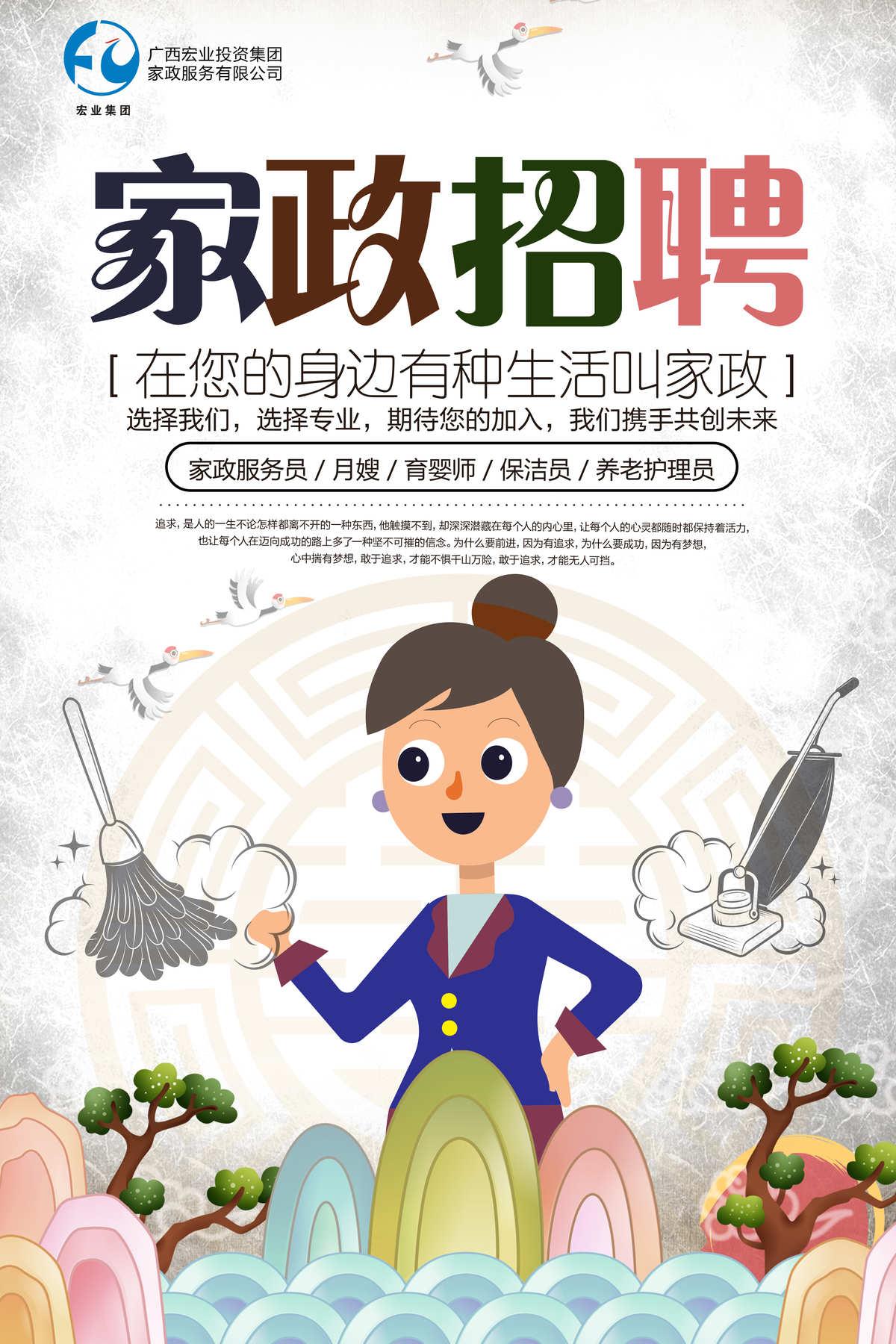 工作时间
