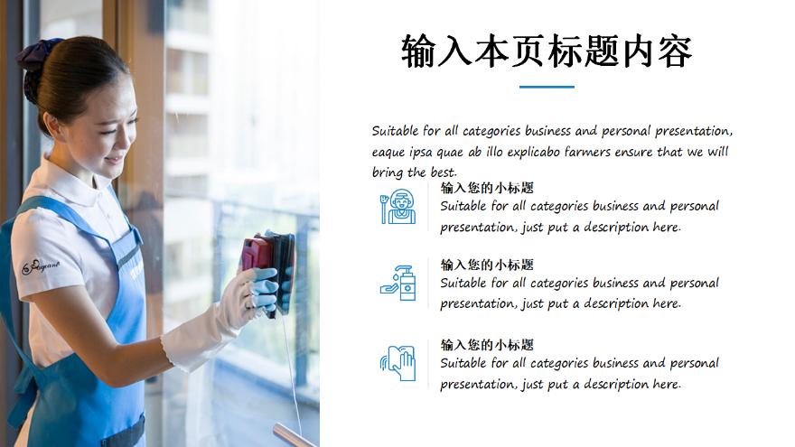 家政服务项目商业计划书