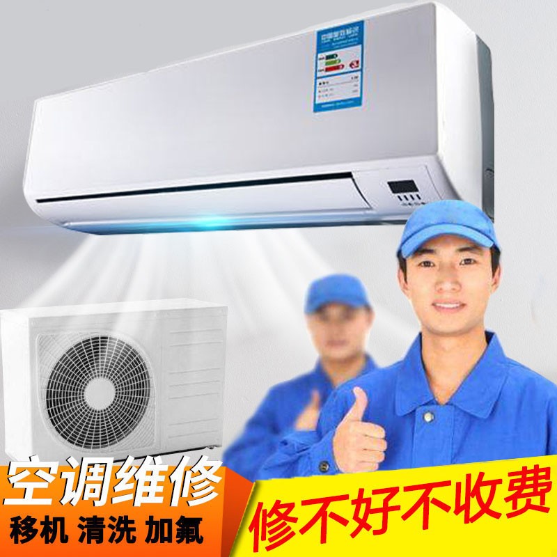 志高空调维修常见问题