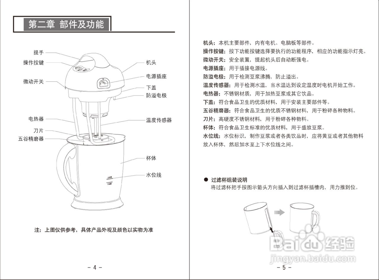 模式二：五谷豆浆