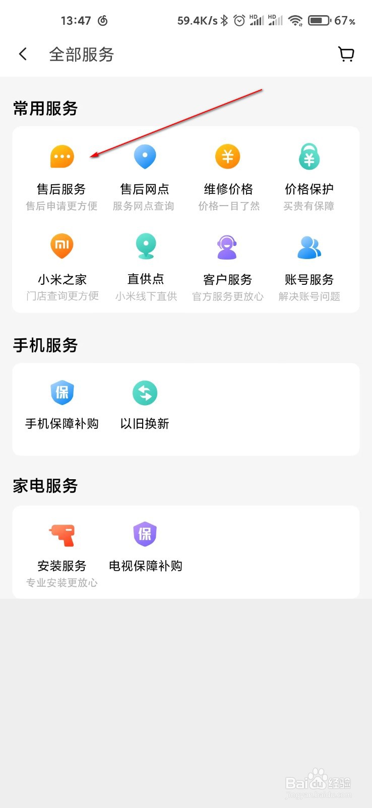 查询结果显示