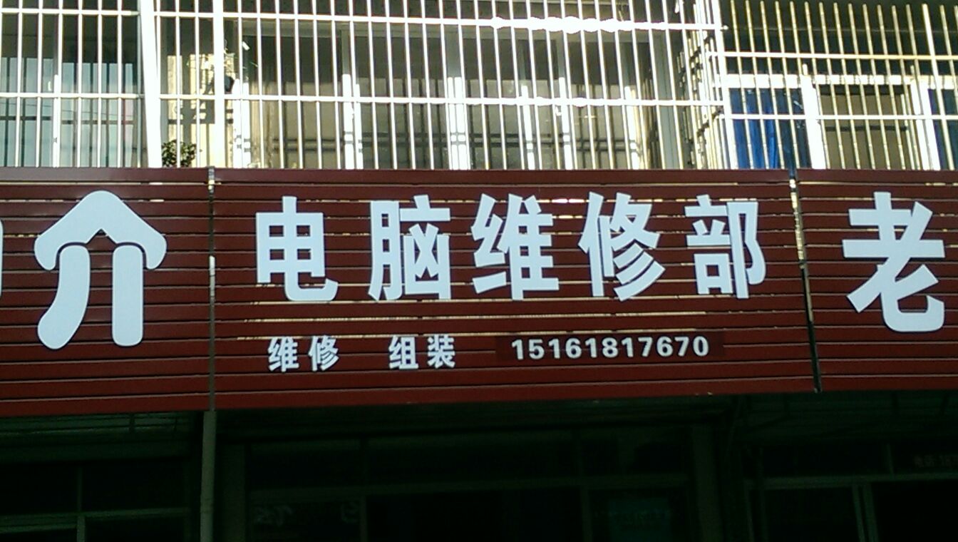 维修店设备及技术