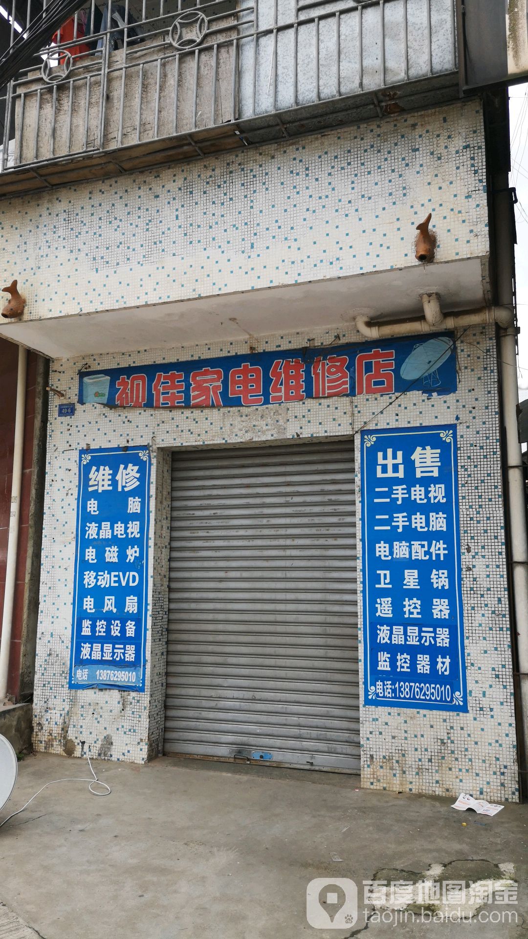 2. 询问附近朋友或邻居的建议