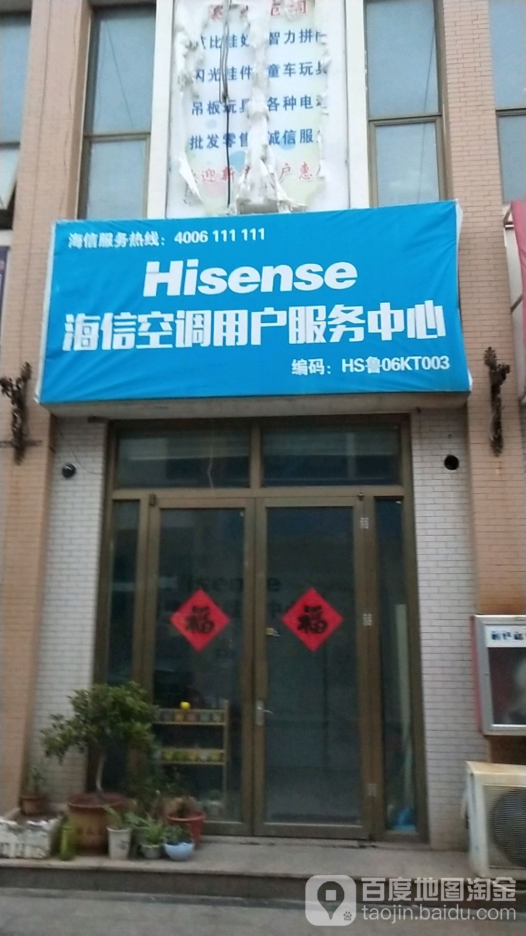 海信空调故障维修