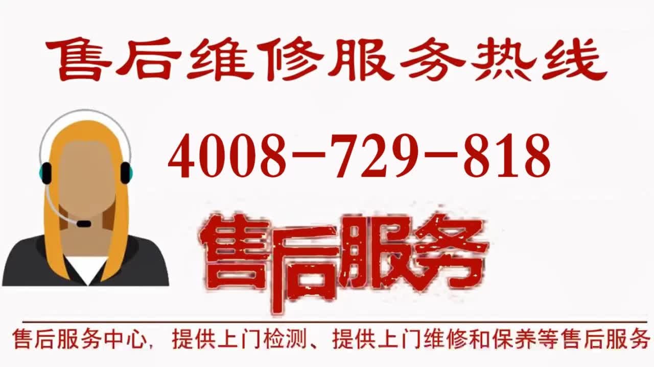 如何正确使用志高400服务电话？