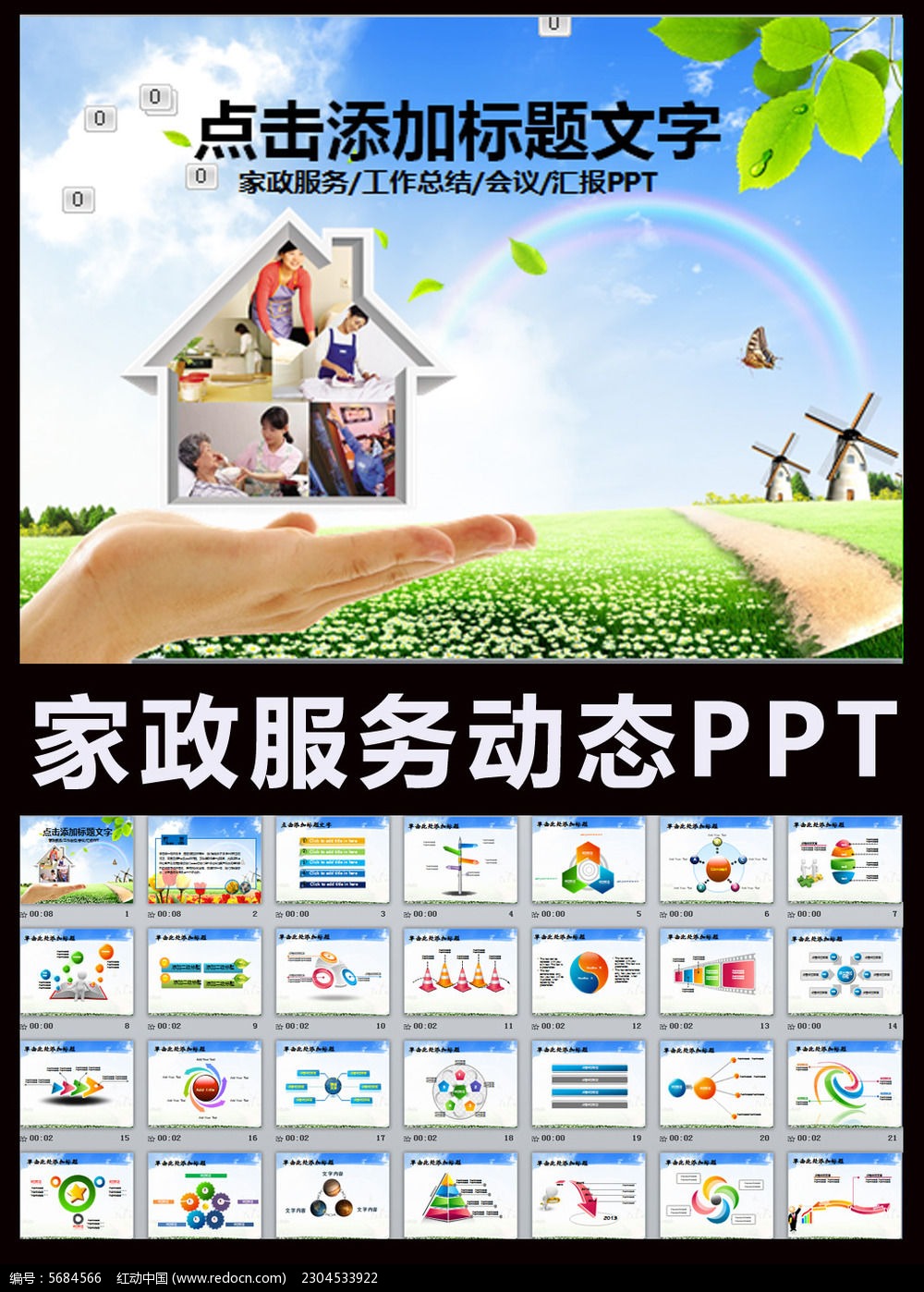 家政服务的培训方法