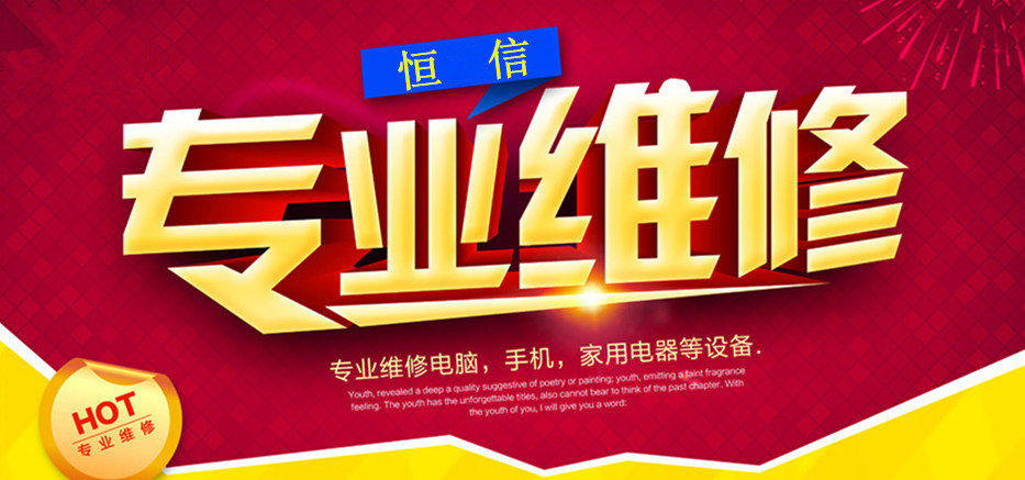 家电维修平台的优势