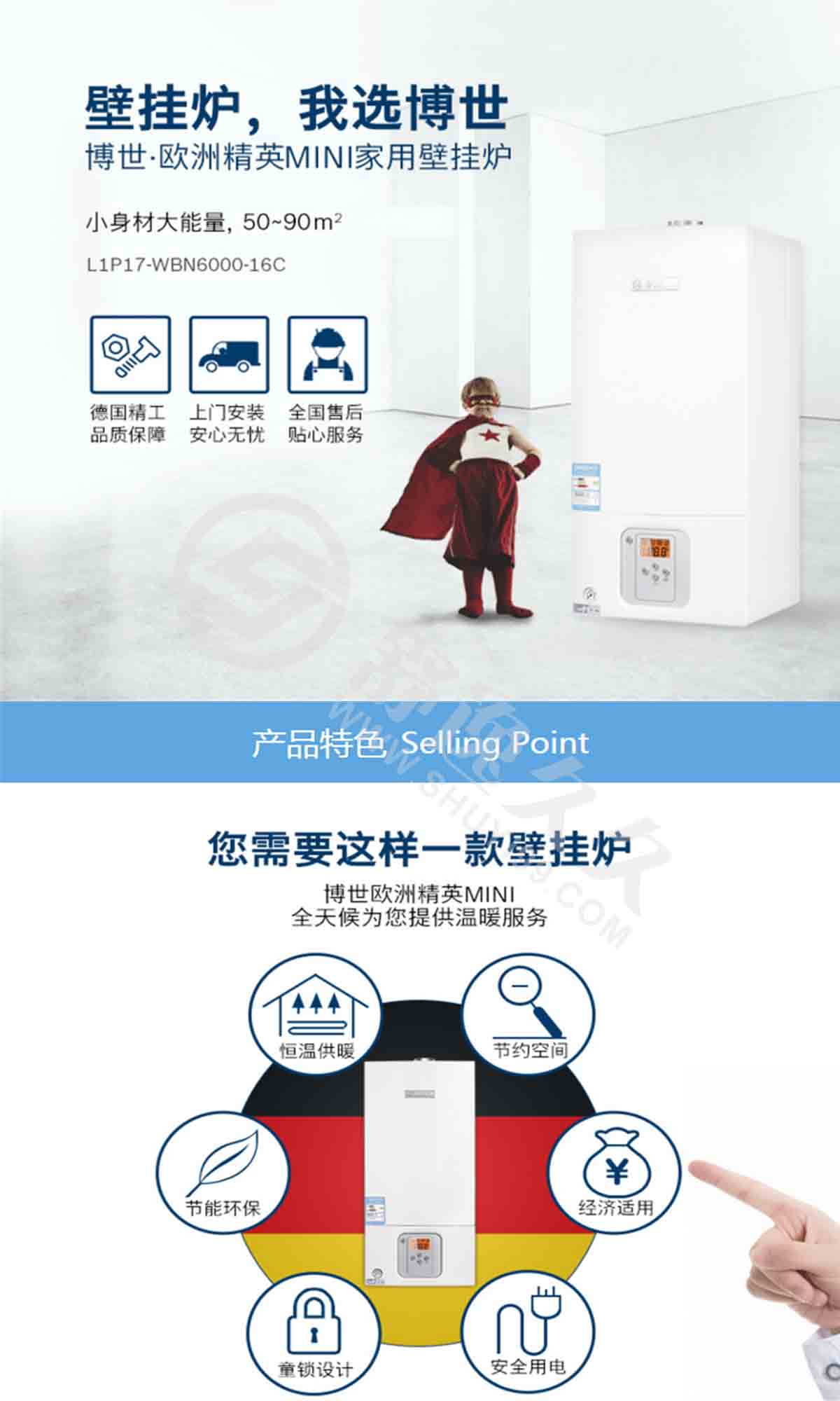 3. 壁挂炉品牌C