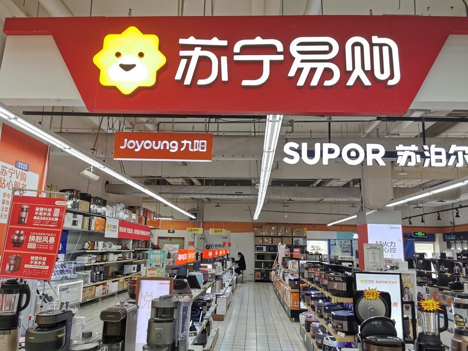 苏宁官方商城在线订购电话，专业的购物顾问为您提供服务