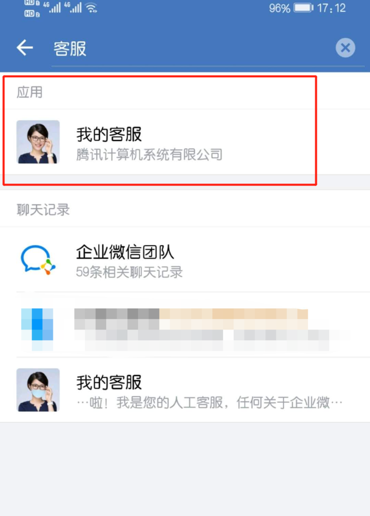 微信24小时人工客服，让沟通更加便捷