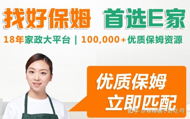如何使用上海家政公共服务网？
