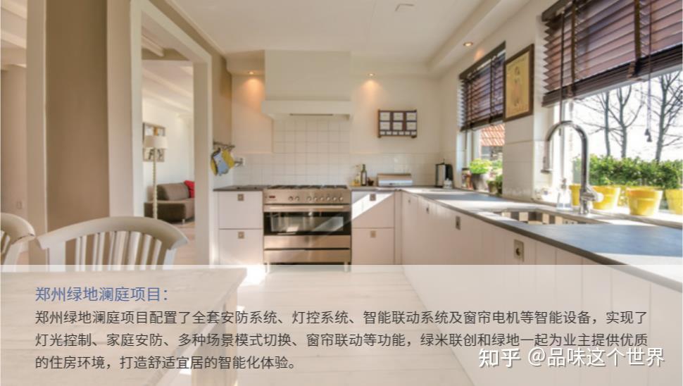小米全屋智能家居体验馆——让你的家变得更智能