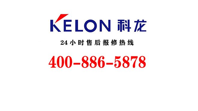 常见途径三：科龙授权维修点