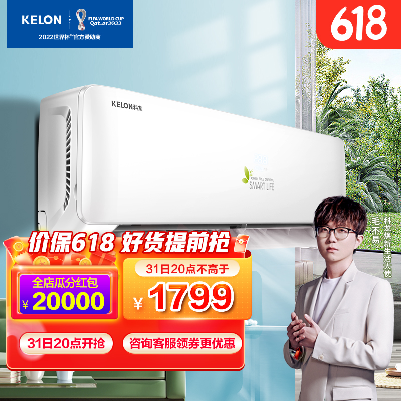 科龙空调产品销售