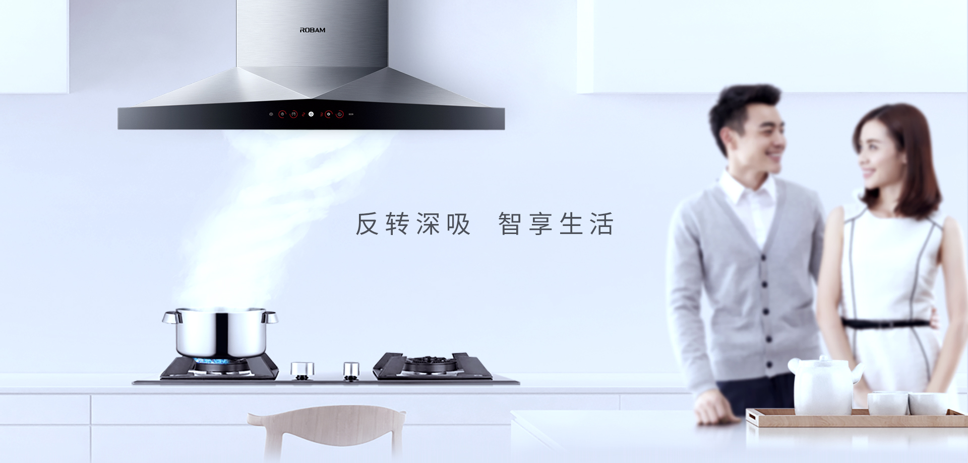 老板电器公司的产品优势