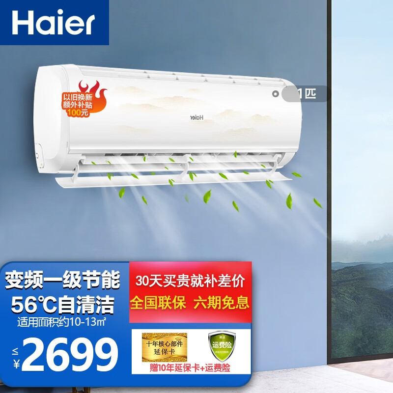 海尔空调质量好还是不好，消费者评价如何