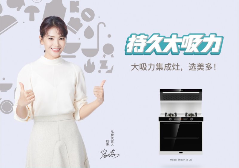 美多集成灶官网的服务