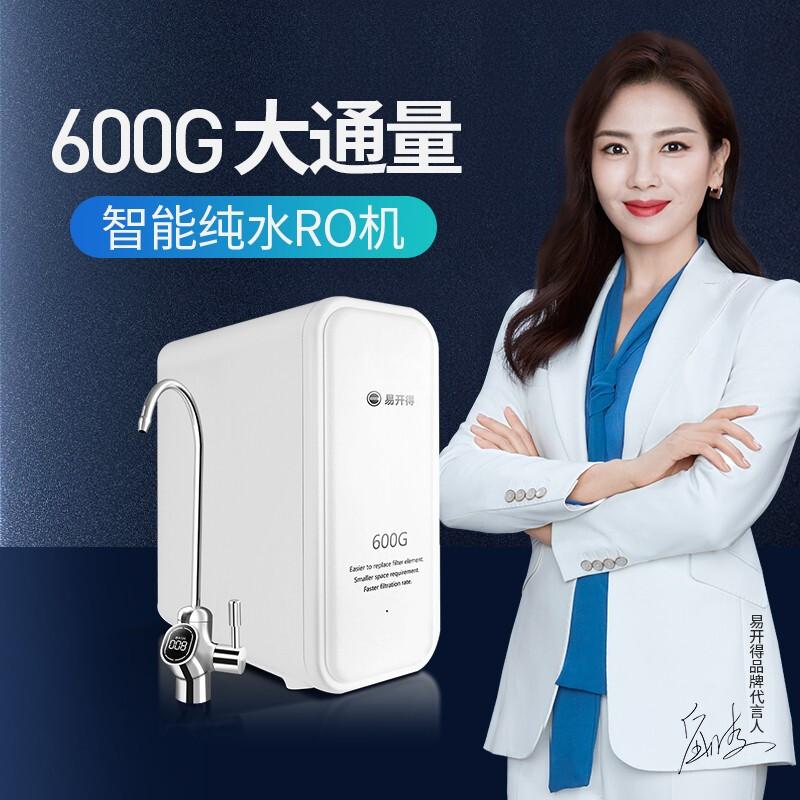 易开得净水器图片欣赏