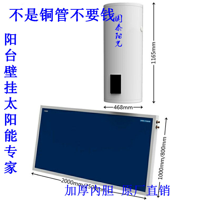 如何选择合适的太阳能热水器厂家？