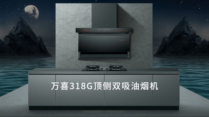 为何选择万喜油烟机售后维修中心？