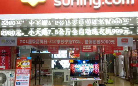 苏宁易购 高品质正品购物体验(正品购物 优质服务)