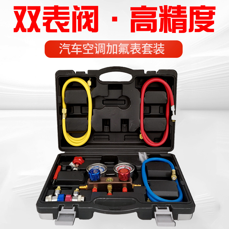 调整加氟压力