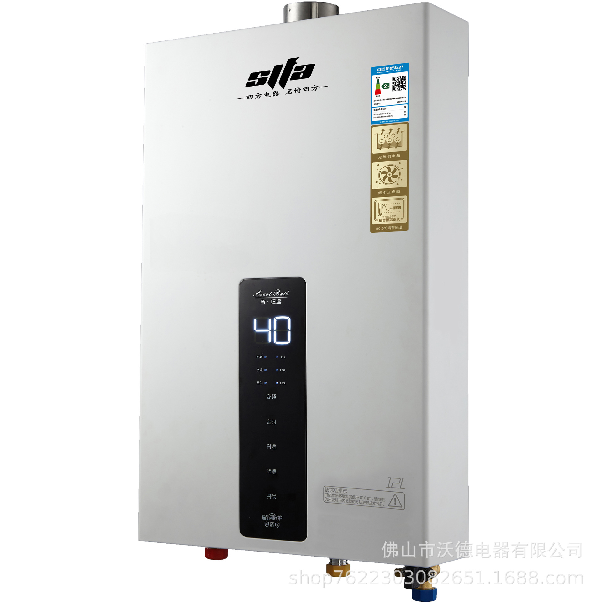 家用燃气热水器十大名牌排行榜