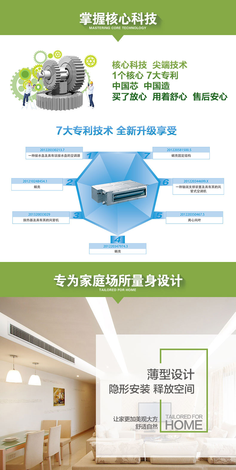 风管机空调工作原理