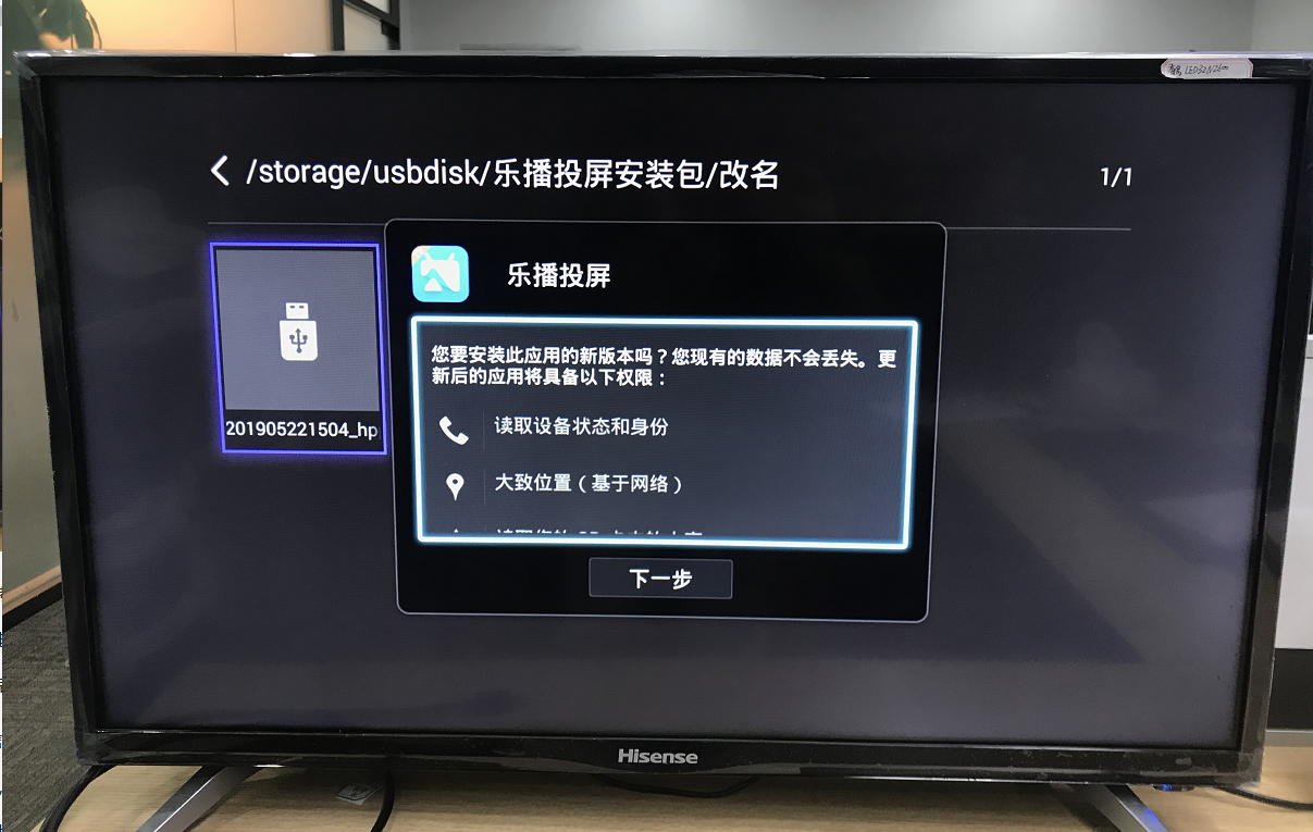 投屏准备工作
