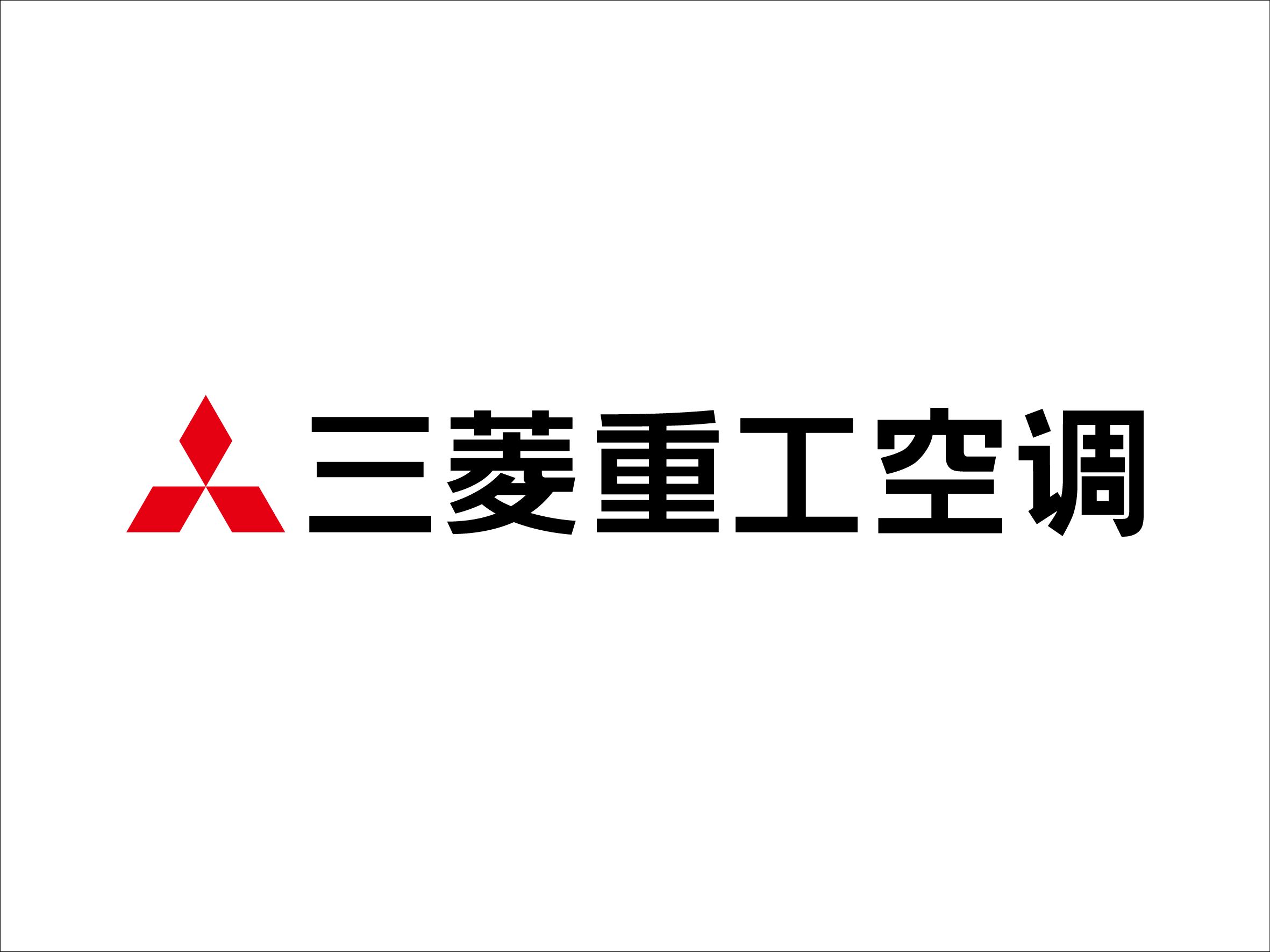 三菱重工空调维修