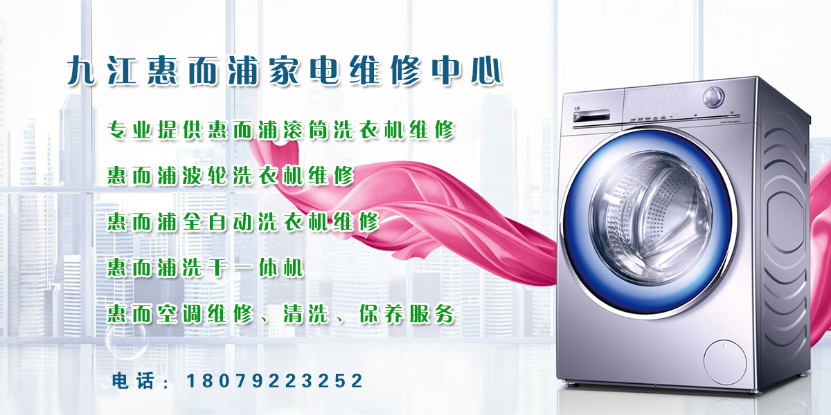 惠尔浦空调维护的重要性