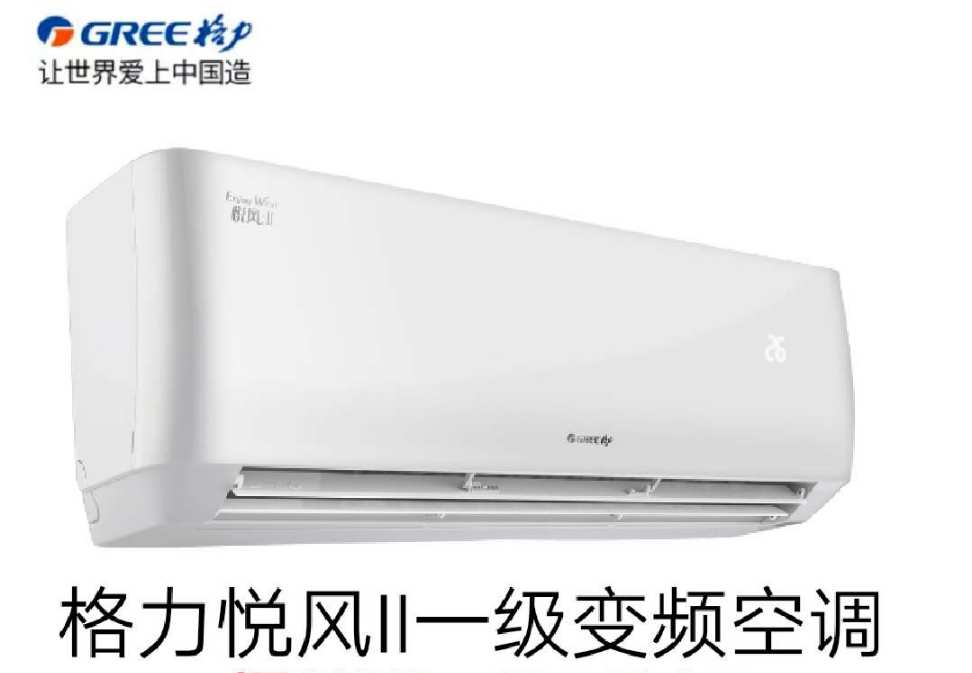 格力一匹变频空调核心技术
