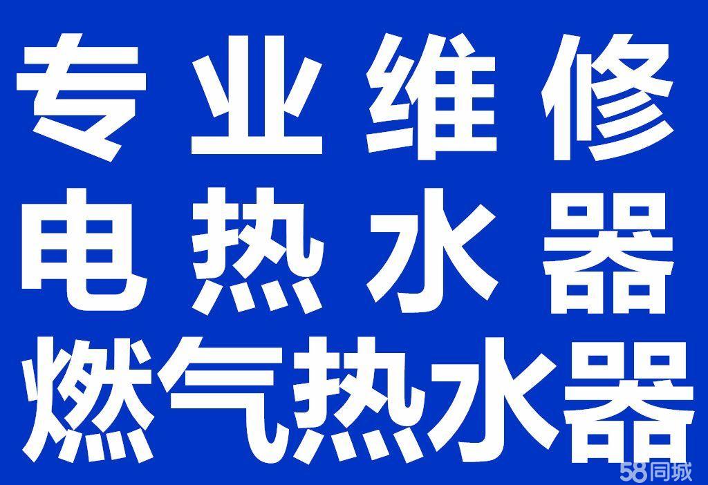 树立了万家乐售后服务维修中心的口碑