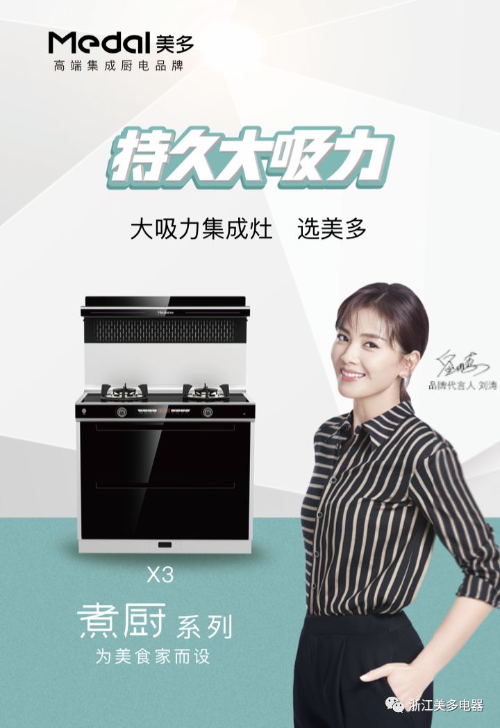 美多集成灶的特色和优势